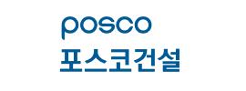 포스코건설